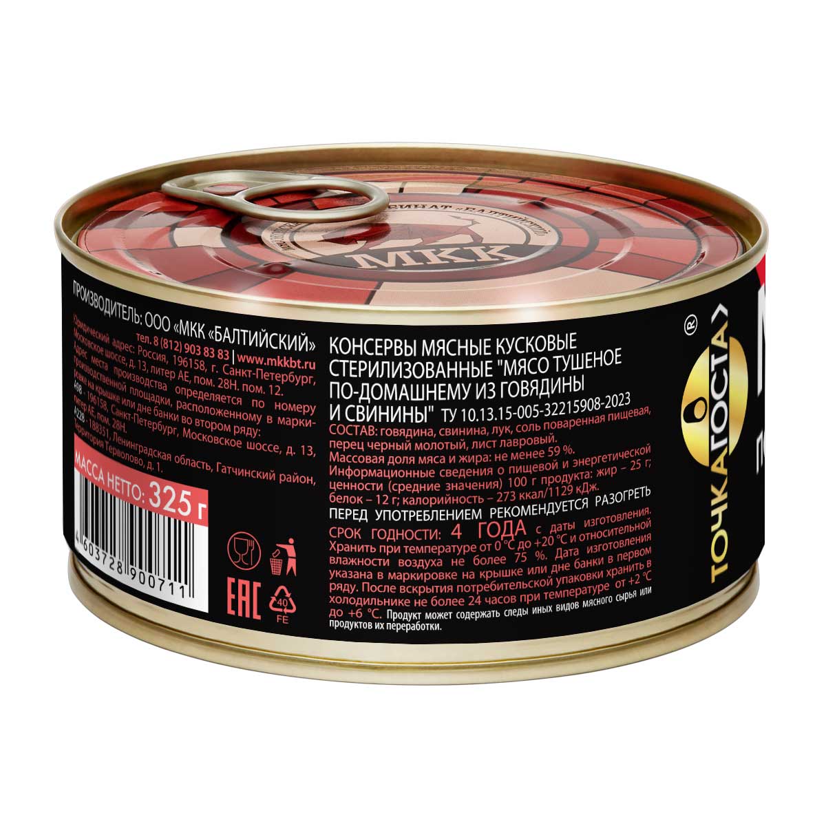 MKK_Extra_Meat_po_Domashn_325g_B